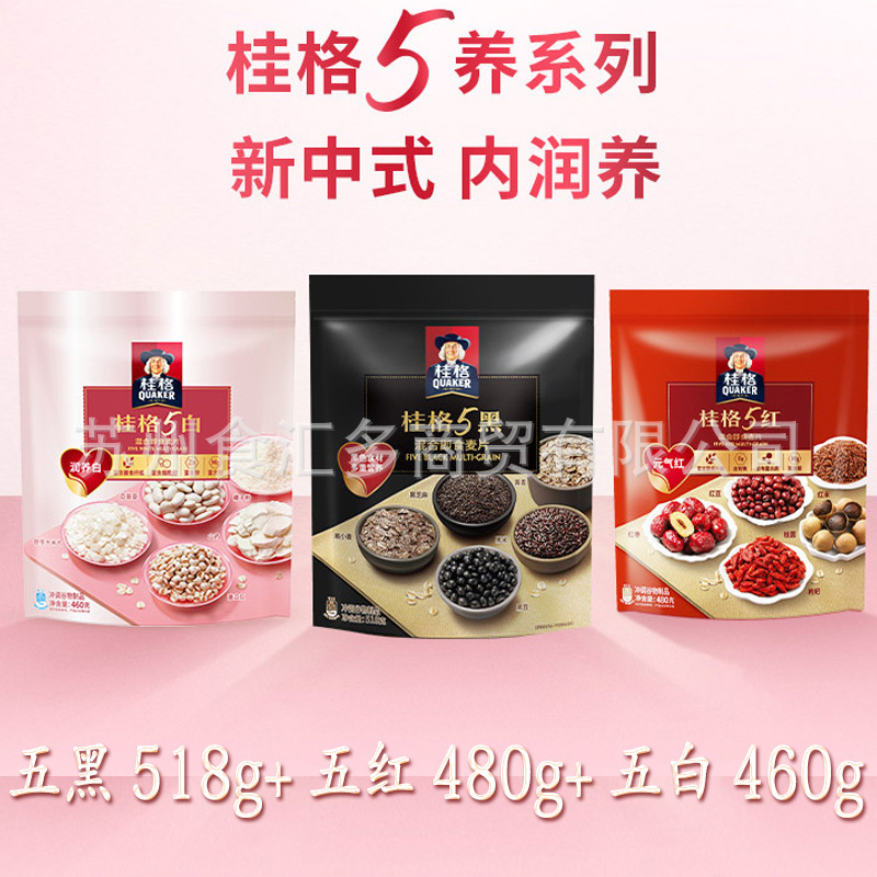 5 Black 5 Red 5 White 5 Moist Mixed Instant Oatmeal Bagged Ready-Made Wholesale Breakfast Meal Replacement Instant Oatmeal 5 Black 5 Red 5 White 5 Moist Mixed Instant Oatmeal Bagged Ready-Made Wholesale Breakfast Meal Replacement Instant Oatmeal