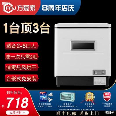 dishwasher fully automatic Selling Desktop small-scale Freestanding Dual use install Disinfection cabinet one household
