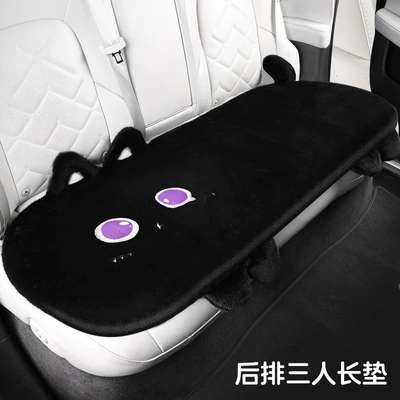 cartoon cute seat cushion three-piece – Universal seat cover - cartoon-cat-three-person-long-mat-medium