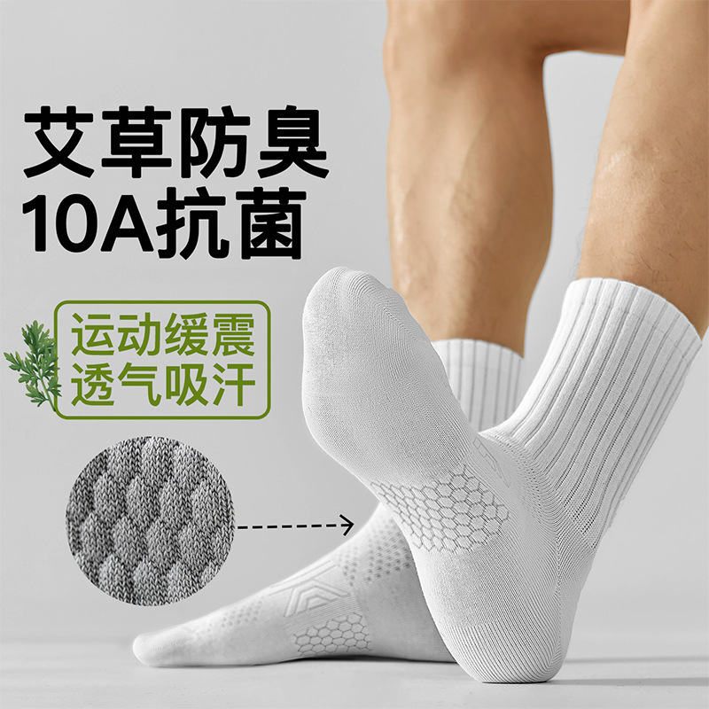 Men's Summer Pure Cotton Sports Socks, Anti-Odor Spring and Autumn Socks, Mid-Calf Socks, Antibacterial, Breathable, Loose-Fitting Mid-Calf Socks Wholesale