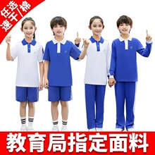 深圳校服小学生秋冬款运动套装礼服校裤短袖短裤长袖衬衣背心马甲