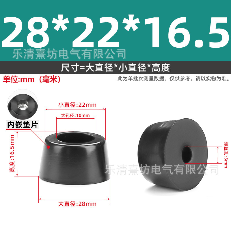 ROHS 環境に優しいマシンフット、ガスケット付き、シャーシチェア、衝撃吸収家具、高さ調整パッド、テーブルパッド、テーブル脚、ゴム製フットパッド|undefined