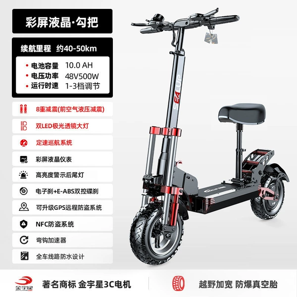 Q22/color screen instrument/40-50km off-road explosion tire/3C motor/front and rear hydraulic shock absorption