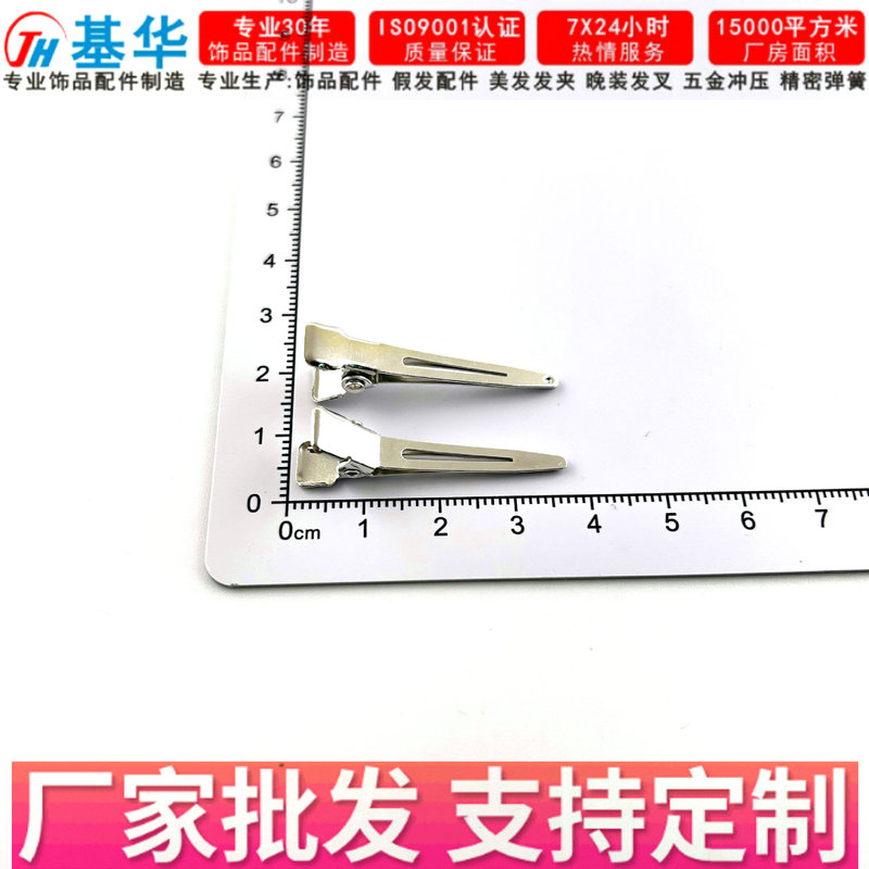 厂家大量供应单叉夹发夹环保金属尖嘴发夹造型美发分区夹定位发夹|undefined