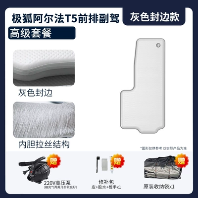 Inflatable Mattress for Quick Inflation, Vehicle-mounted inflatable bed - gray-surface-and-gray-edge-front-passenger-premium-package