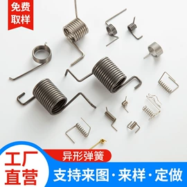 销及键;异形弹簧;压缩弹簧