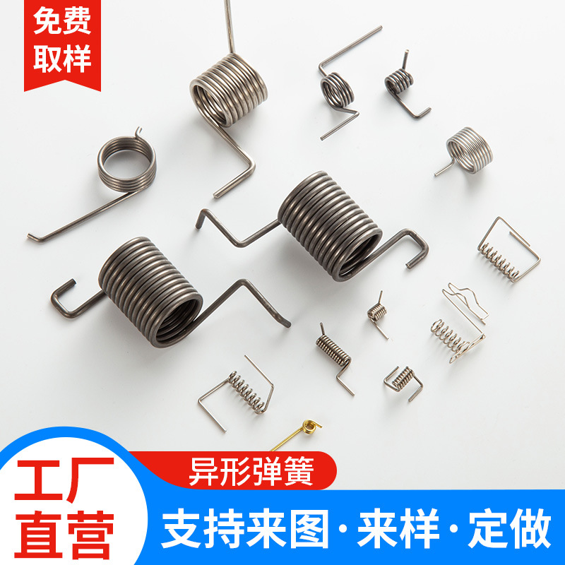洗衣机门盖开关弹簧