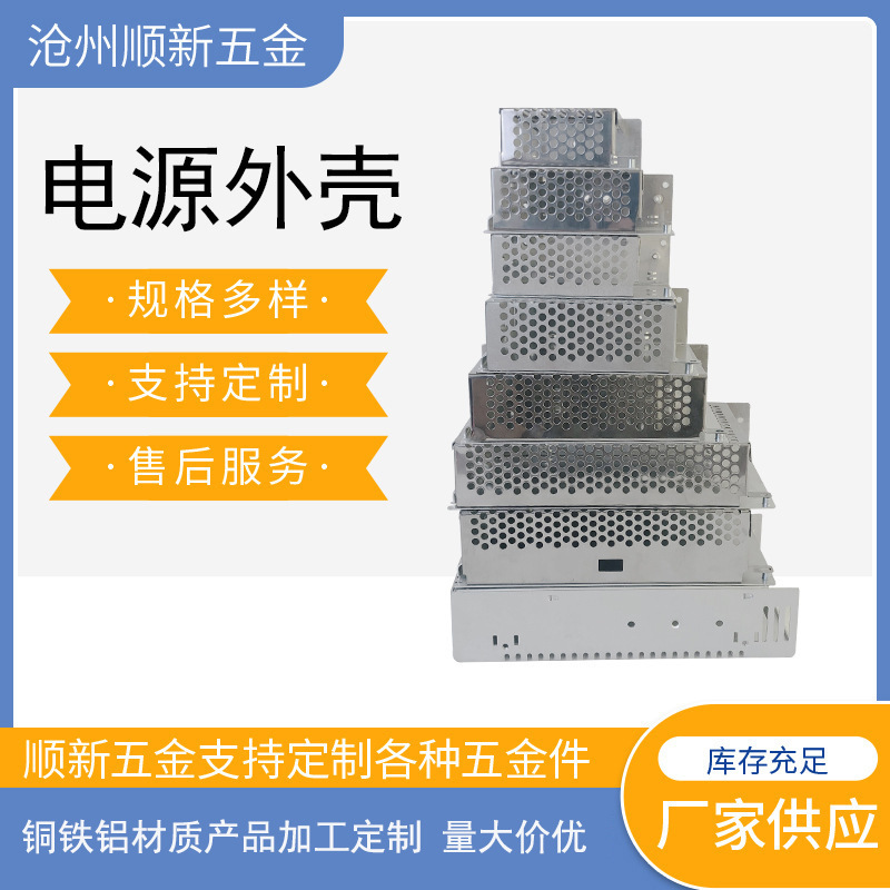 Aluminum alloy shell 10w20w30w60w100w200w350w aluminum switching power supply Shell led power supply Shell