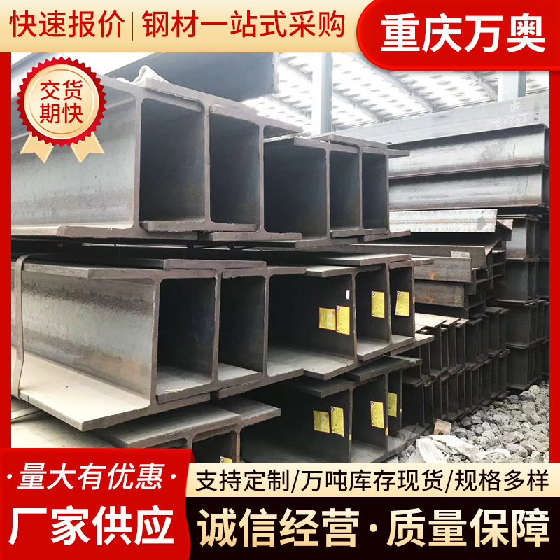 H型钢Q355C工字钢 钢结构厂房桥梁高频 焊q355b低合金热轧工字钢