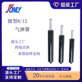 气弹簧;拉伸弹簧;家具配件