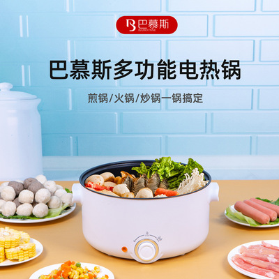 3L多功能电火锅家用电热锅小火锅不粘电煮锅蒸煮炒一体锅电蒸锅|ms