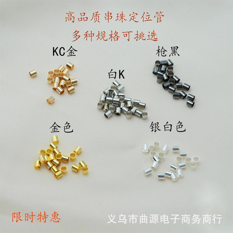 18K Beaded Positioning Tube Positioning Bead Finishing Clip Necklace Bracelet Bracelet DIY Steel Wire Fishing Line Material Accessories