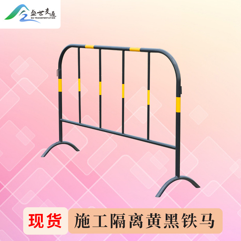 黄黑铁马护栏施工反光警示围栏道路移动安全防护栏隔离栏工地临时