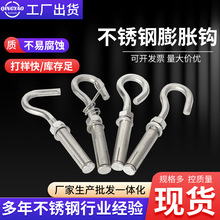 不锈钢小口钩闭口钩弹簧钩挂钩膨胀钩子防坠网挂勾防脱吊环膨胀钩