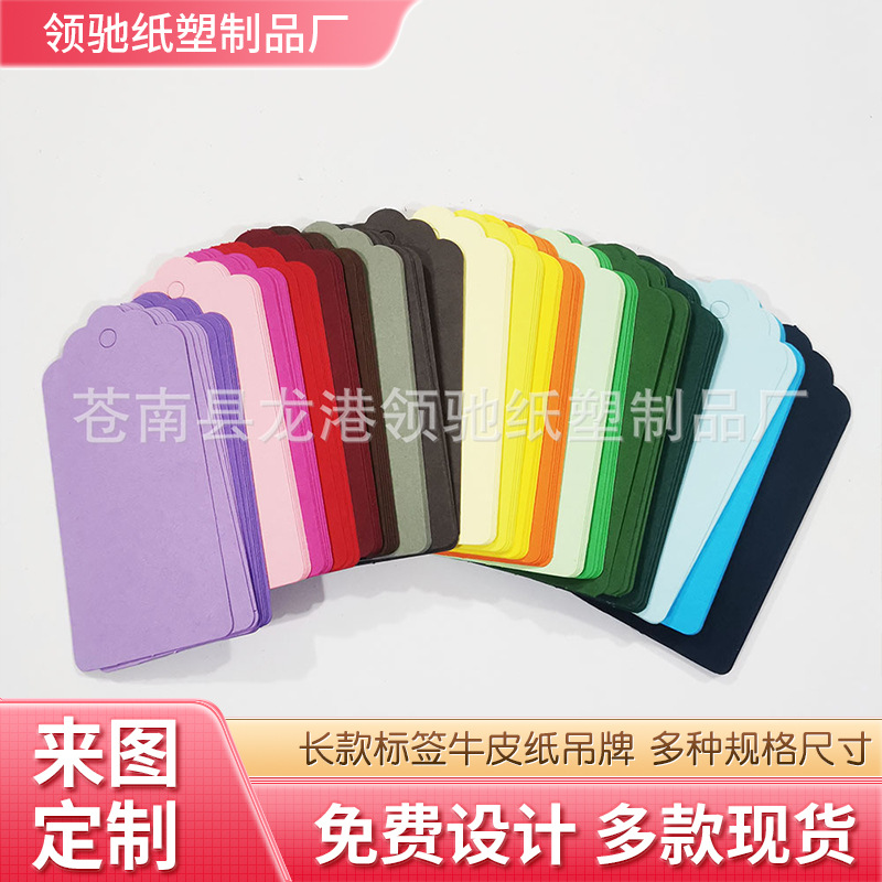 亚马逊20色长款标签牛皮纸吊牌100pcs套装彩色标签礼物留言卡片
