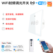 wifi涂鸦智能家居调光开关app定时语音欧式调光面板智能开关