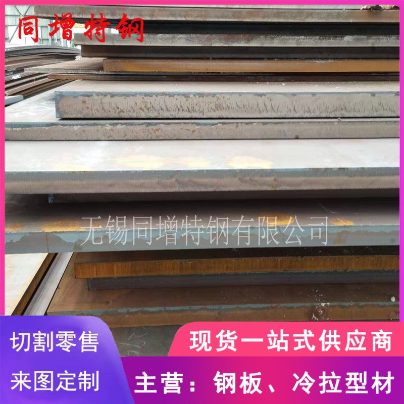 切割80毫米厚Q355C/D/E钢板 中厚板 90mm 100个厚 耐低温低合金板