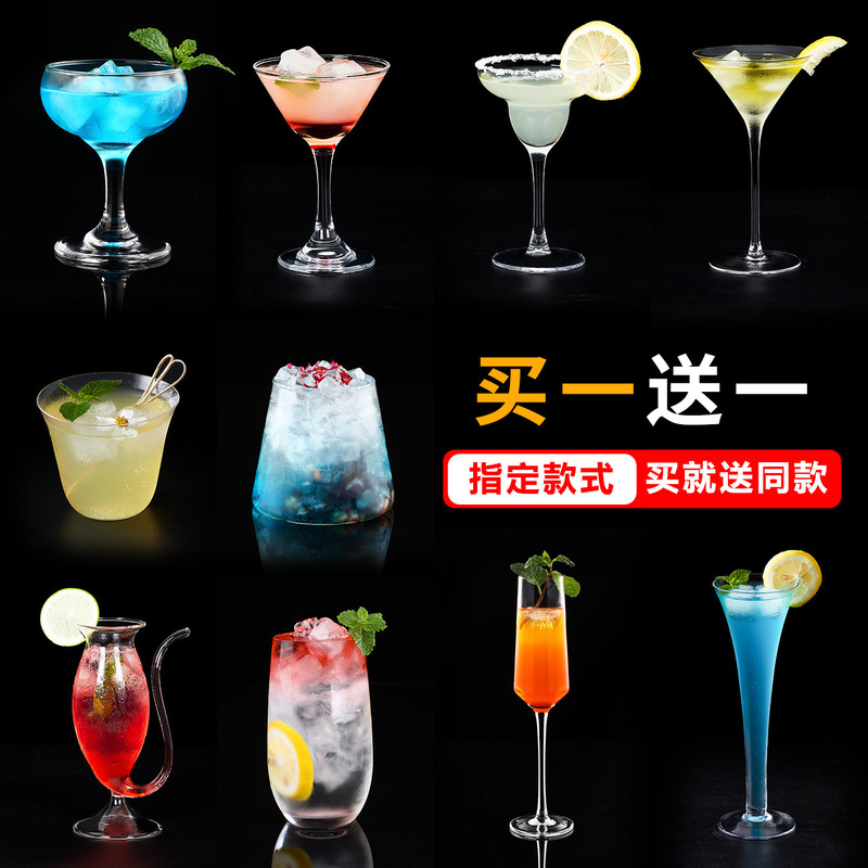 Cocktail Glass, High-Looking Martini Glass, Bar Glass, Internet Celebrity Bartending Margarita Glass Combination Set