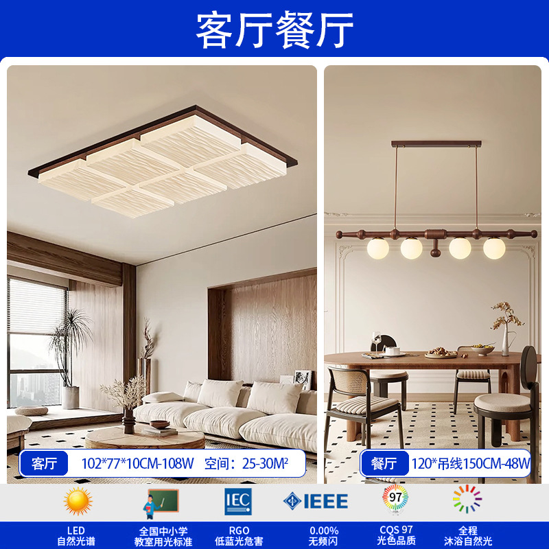 Luz de sala de estar de espectros completos de nuez, lámpara principal de vestíbulo, nueva lámpara de techo de estilo chino simple, lámpara de techo de estilo medieval, lámpara Zhongshan