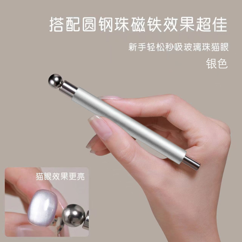美甲工具猫眼甲油胶强力磁铁棒大号磁铁笔双头加厚多功能吸铁石|undefined