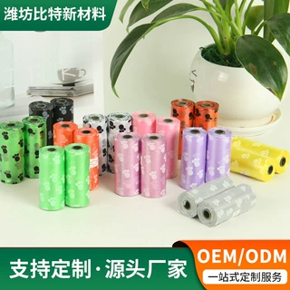 源头工厂1吨起订宠物垃圾袋加厚防破捡屎袋手提狗狗拾便袋定制