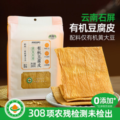 Shishang Farm No.1 雲南石平有機豆腐皮、豆腐皮、大豆製品、冷製野菜鍋、豆腐皮ロール