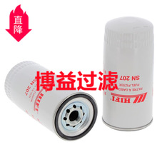 ��Ӧȼ�������� FF5207    SN 207       P550915