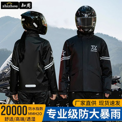 知周レインコート バイク用全身分離型防水レインコートセット 暴風雨対応ライディングウェア