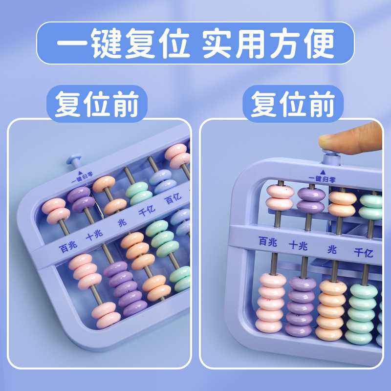 Abacus abacus for primary school students, second grade upper and lower volume teaching aids, math abacus, children's small abacus school supplies