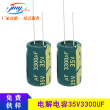 ֱ���X늽����35V3300UF 16X30mm ���l�L���͉� С��늳������