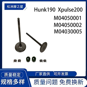 Hunk190R motosiklet klapanı, Xpulse 200 200T M04050001 Eco150 üçün uyğundur