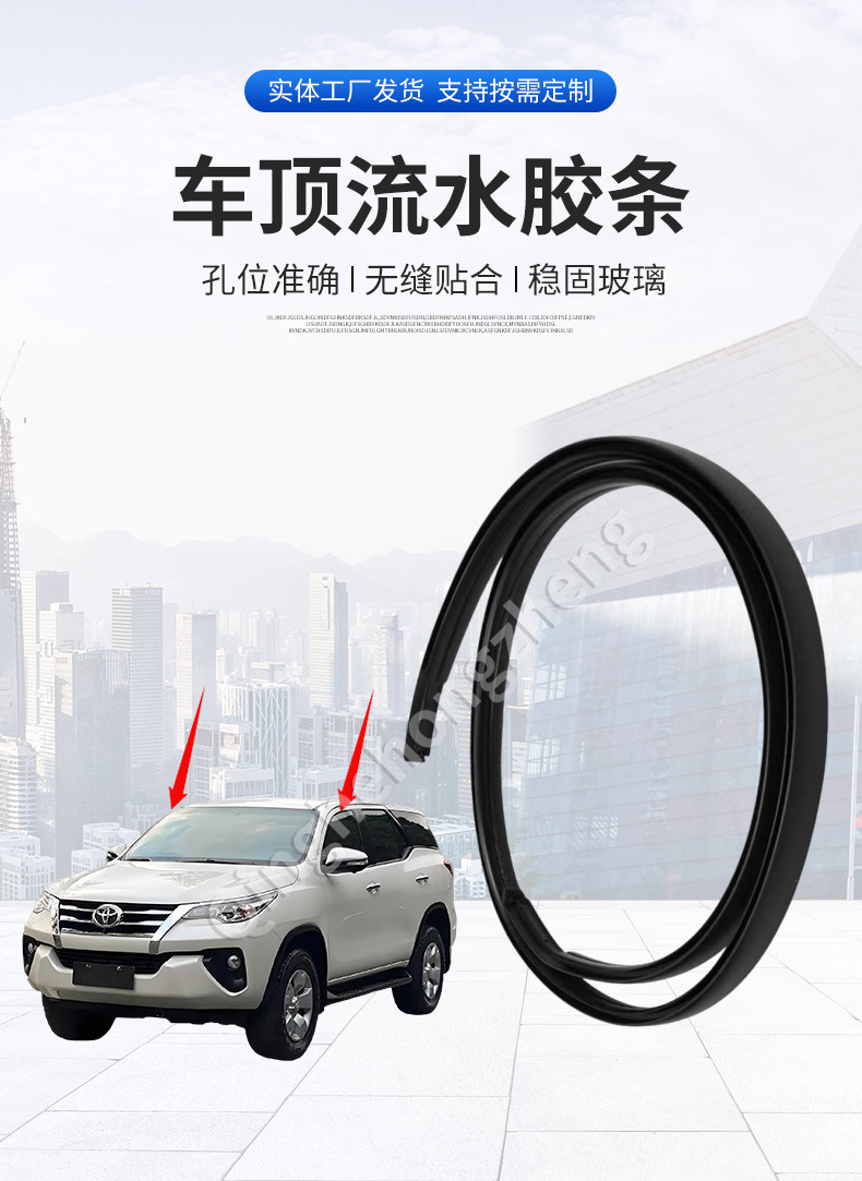 Fortuner Runner 2005-2015 Roof Water Strips on Both Sides Waterproof Sealing Strips