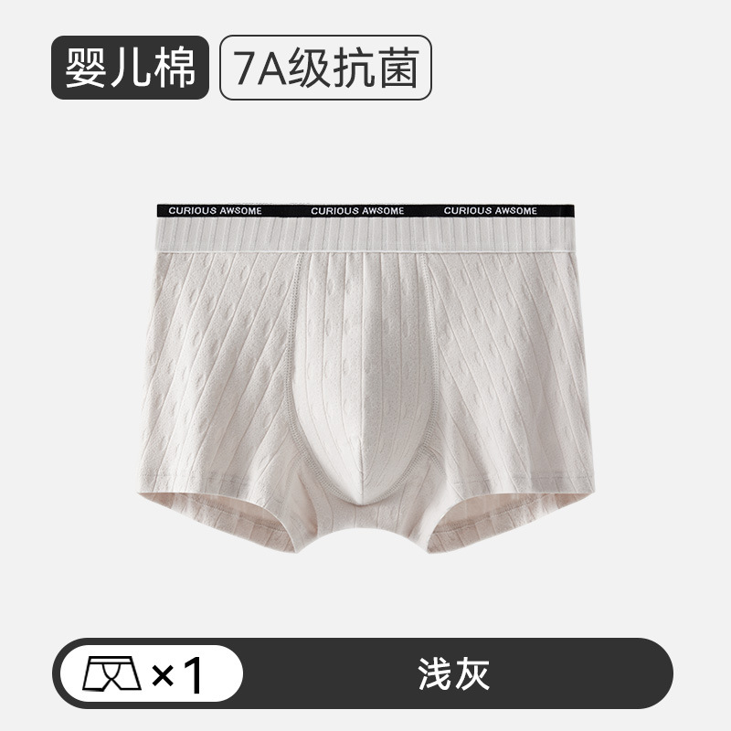 Ropa interior para hombres pantalones de cuatro esquinas de algodón antibacteriano de algodón para bebés pantalones cortos bóxer deportivos para jóvenes para hombres