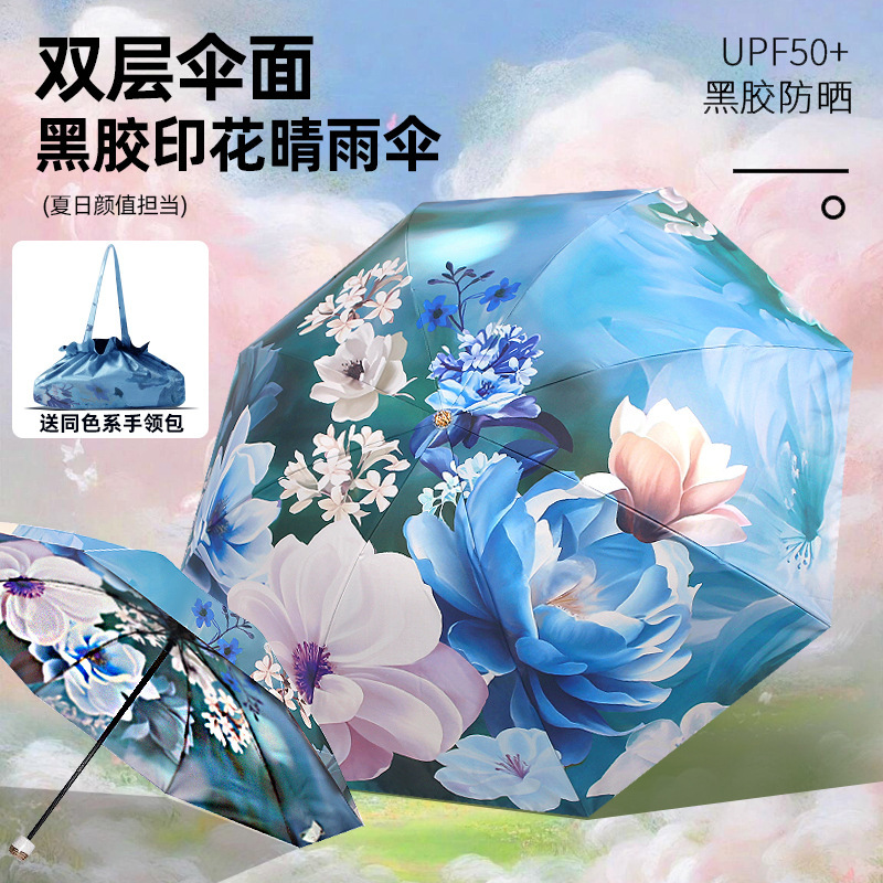 Three-fold pastoral small fresh double-sided printing sunscreen UV sunshade sun umbrella folding rain umbrella wholesale Three-fold pastoral small fresh double-sided printing sunscreen UV sunshade sun umbrella folding rain umbrella wholesale