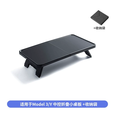 Cross-Border Applicable Modely/3Yl Tesla Small Car table board - universal-fit-center-console-folding-table-original-car-black-felt-storage-bag