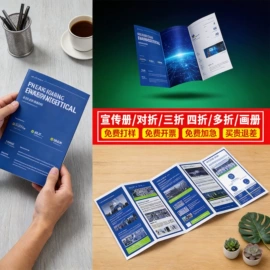 宣传画册;纸类印刷制品;其他礼品包装