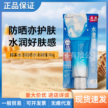 碧柔Biore水活防晒水润凝蜜隔离防晒乳防水汗高倍防晒50g
