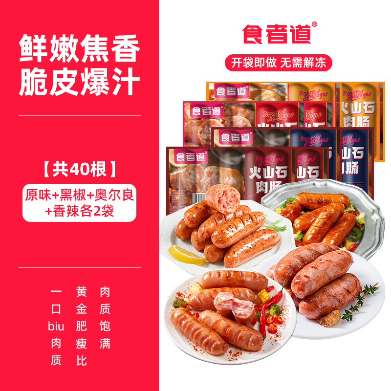 뉴맛 [총 40스틱] 오리지널맛 + 흑후추 + 올리언스 + 매운맛 각 2봉