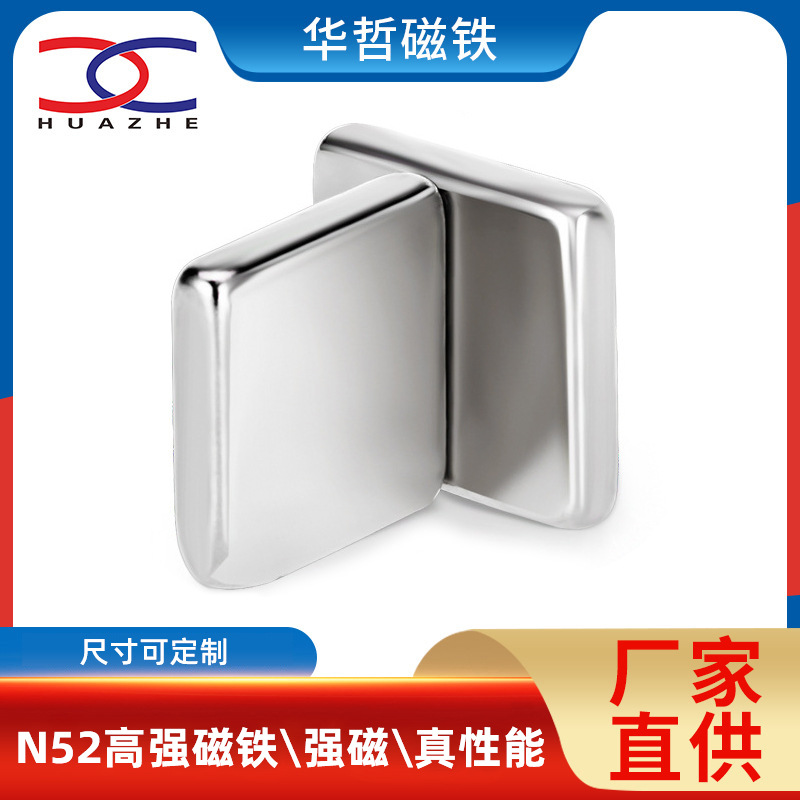 N52-35高强磁铁7*3*6钕铁硼强力方形玩具磁铁冰箱贴吸铁石片现货