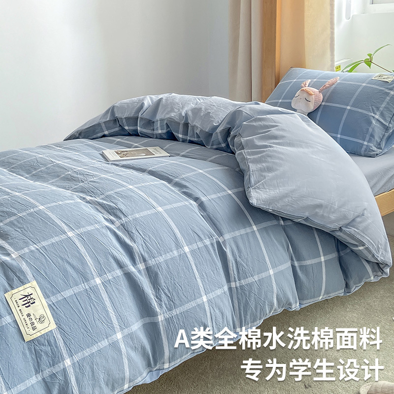 Ropa de cama de dormitorio de estudiantes universitarios de algodón de tres piezas, sábana de algodón, funda de edredón, sábana, dormitorio de hombres y mujeres, juego de seis piezas, cuatro