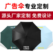 广告伞定制抗风暴全自动礼品雨伞加大太阳伞晴雨两用遮阳伞防晒