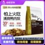 醇粹冻干大型金毛成犬