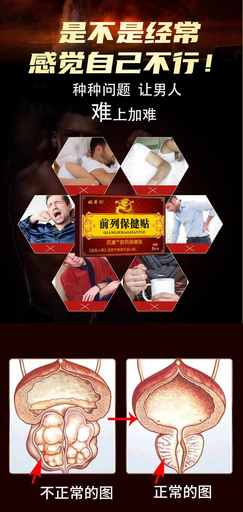 Prostate Care Herbal Patch Self Heating Far Infrared Warming Patch for Waist Support 8 Patches Per Box specifications