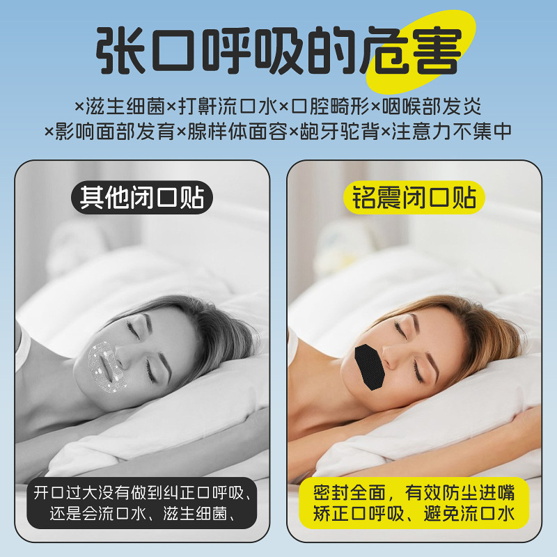 睡眠用ストレッチ布閉口パッチ、口呼吸防止、いびき防止パッチ、クロスボーダー睡眠特殊形状閉口パッチ卸売|undefined