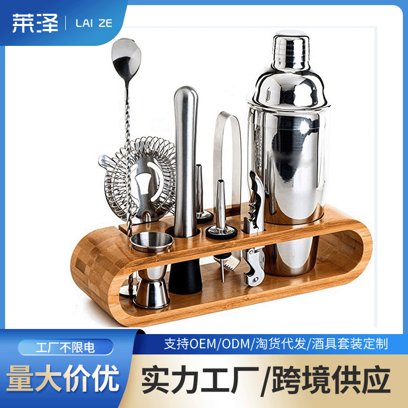 Cóctel de acero inoxidable transfronterizo herramienta de barra de 10 piezas base de marco de madera ovalada 750ML traje Shaker