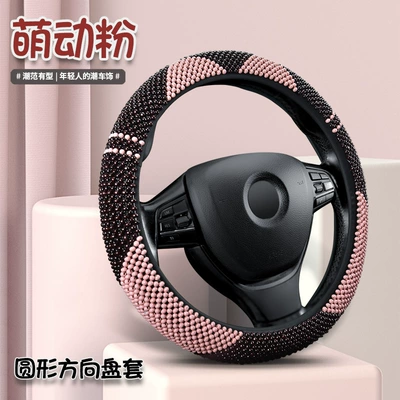 Explosive wholesale wooden beads car steering wheel cover summer breathable ladies four seasons universal beads non-slip sweat absorbent cover (Steering wheel cover) - sprouting-pink-round-shape-38cm