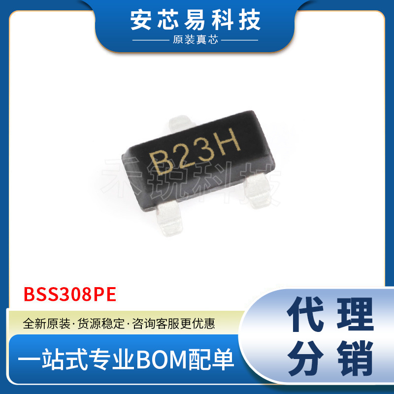 全新现货库存 BSS308PE 封装： SOT-23-3 场效应管(MOSFET) 集成