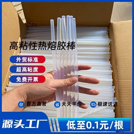 热熔胶