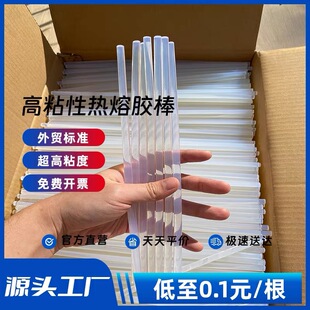 高粘热熔胶