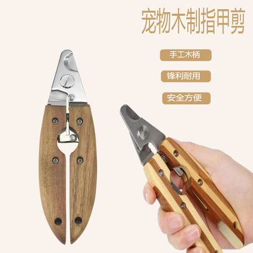 Pet Nail Scissors Wooden Handle Pet Nail Clipper Dog Cat Nail Clippers Stainless Steel Cleaning Beauty Tools Wholesale